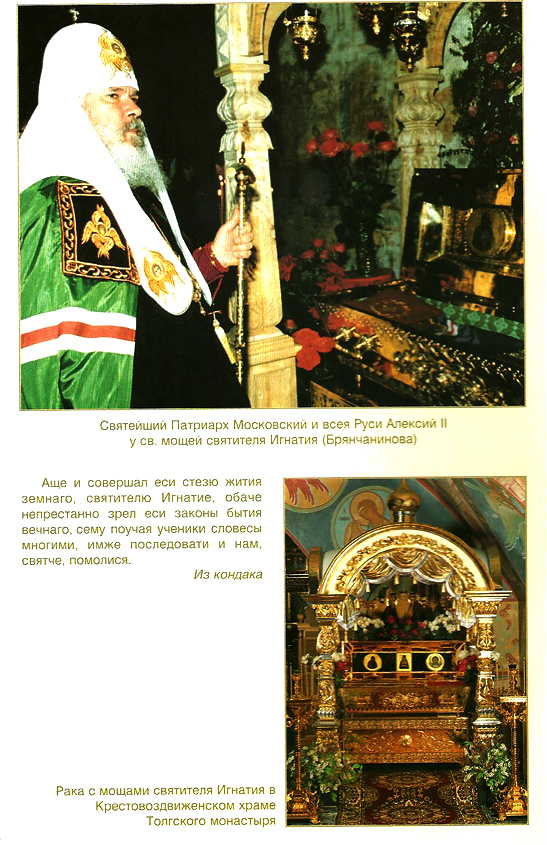 Толгский монастырь.